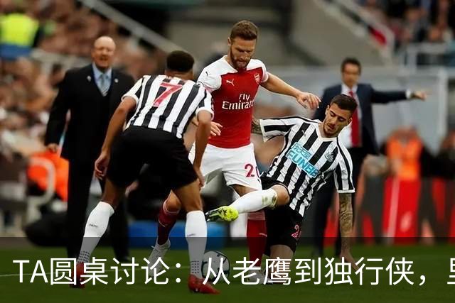 TA圆桌讨论：从老鹰到独行侠，里萨谢能否撕下水货标签？-NBA专区-虎扑社区